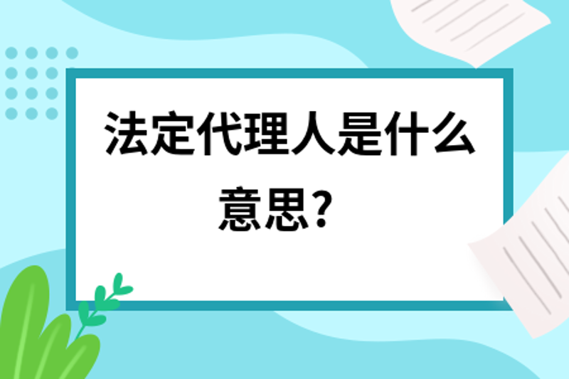 刑事辩护：为正义发声的最后一道防线